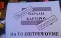 Διαμαρτυρία... επί της παραλίας για την ιδιωτικοποίηση του Καρτερού - Φωτογραφία 6