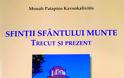 4952 - «Οι Άγιοι του Αγίου Όρους, Χθες και σήμερα». Βιβλίο στη ρουμανική γλώσσα