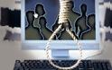 Τρεις αυτοκτονίες σε δύο ημέρες απέτρεψε η Δίωξη Ηλεκτρονικού Εγκλήματος