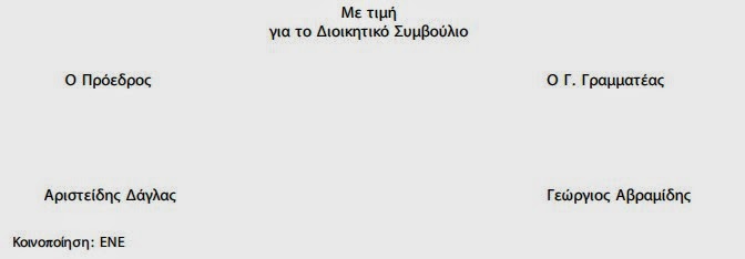 Ανακοίνωση της ΠΑΣΥΝΟ - ΕΣΥ για τις ρυθμίσεις που αφορούν την Ένωση Νοσηλευτών Ελλάδος στο νομοσχέδιο του υπουργείου υγείας - Φωτογραφία 2