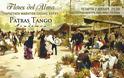 «Flores del Alma» από την Patras Tango Academia - Τιμή εισιτηρίου