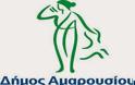 Καλοκαιρινή μουσική εκδήλωση με τίτλο: «Πόντος - 3.000 χρόνια ιστορίας» από τον Σύλλογο Ποντίων Αμαρουσίου «Νίκος Καπετανίδης»