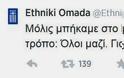 Το tweet της Εθνικής πριν τον αγώνα! - Φωτογραφία 2