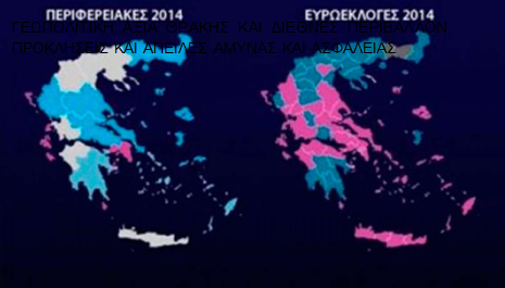 ΓΕΩΠΟΛΙΤΙΚΗ ΑΞΙΑ ΘΡΑΚΗΣ ΚΑΙ ΔΙΕΘΝΕΣ ΠΕΡΙΒΑΛΛΟΝ ΠΡΟΚΛΗΣΕΙΣ ΚΑΙ ΑΠΕΙΛΕΣ ΑΜΥΝΑΣ ΚΑΙ ΑΣΦΑΛΕΙΑΣ - Φωτογραφία 3