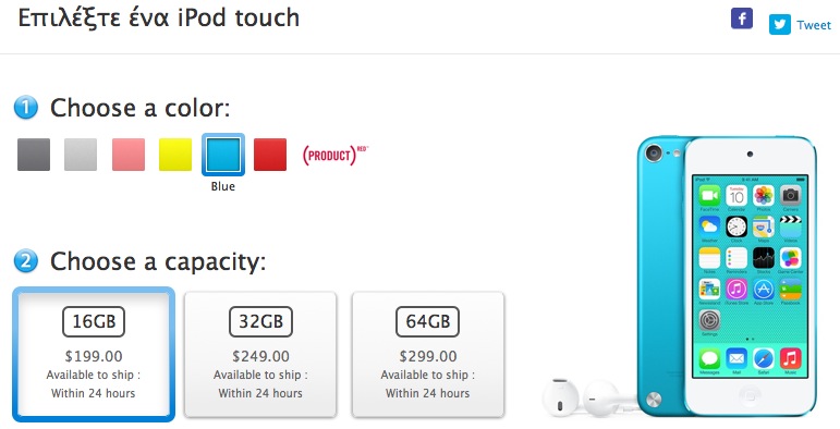 Η Apple έριξε την τιμή του iPod touch - Φωτογραφία 2