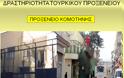 ΓΕΩΠΟΛΙΤΙΚΗ ΑΞΙΑ ΘΡΑΚΗΣ ΚΑΙ ΔΙΕΘΝΕΣ ΠΕΡΙΒΑΛΛΟΝ - Φωτογραφία 5