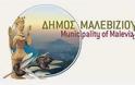 Δήμος Μαλεβιζίου: Ασφαλτοστρώσεις και πεζοδρομήσεις στην Αμμουδάρα