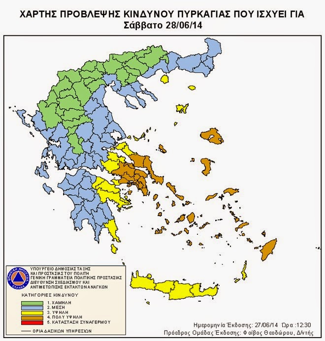 Υψηλός κίνδυνος πυρκαγιάς το Σάββατο - Δείτε το χάρτη πρόβλεψης [photo] - Φωτογραφία 2