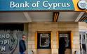 Ετοιμη να βγει στις αγορές η Τράπεζα Κύπρου
