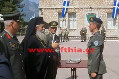 Ονομασία νέων εφέδρων αξιωματικών υλικού πολέμου και υγειονομικού