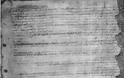 4974 - Βυζαντιακά γράμματα της εν Άθω Ιεράς Μονής του Φιλοθέου. Αφιερωτήριον γράμμα Θεοδώρας Παλαιολογίνης της Φιλανθρωπηνής του έτους 6885 (1376)