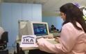 Από 1η Ιουλίου η υποχρεωτική ηλεκτρονική υποβολή αιτήσεων συνταξιοδότησης στο ΙΚΑ