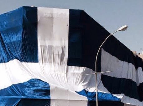 Η τεράστια ελληνική σημαία στη Λευκωσία για την Εθνική Ελλάδος - Φωτογραφία 1