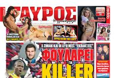 ΠΡΩΤΟΣΕΛΙΔΑ ΑΘΛΗΤΙΚΩΝ ΕΦΗΜΕΡΙΔΩΝ 29/6/2014