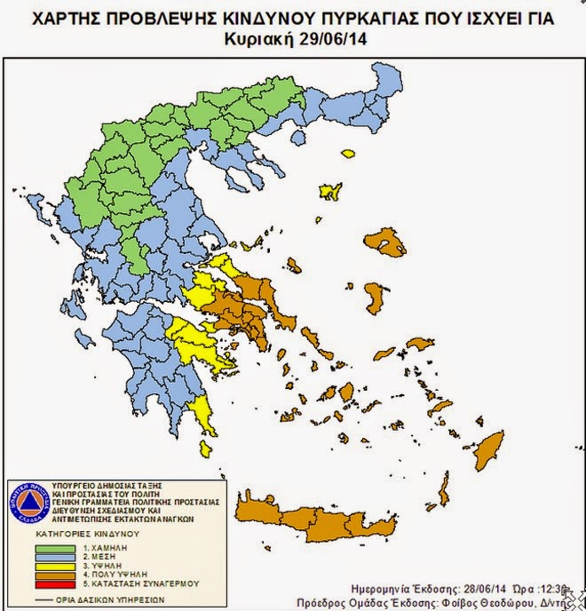 Πολύ υψηλός κίνδυνος πυρκαγιάς σήμερα [photo] - Φωτογραφία 2