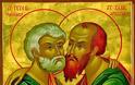 Γιορτή των Αγίων Αποστόλων Πέτρου και Παύλου (29 Ιουνίου)