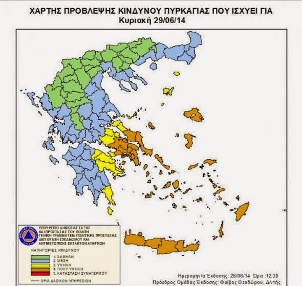 Συναγερμός: Σε ετοιμότητα τις πυροσβεστικές υπηρεσίες όλης της χώρας - Φωτογραφία 2