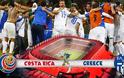Παγκόσμιο Κύπελλο Ποδοσφαίρου - Φάση των 16: Κόστα Ρίκα - Ελλάδα LIVE