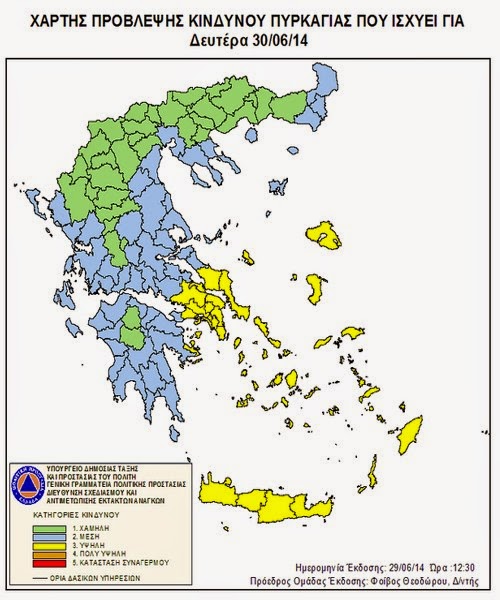 Υψηλός είναι σήμερα ο κίνδυνος πυρκαγιάς σε Αττική και νησιά [photo] - Φωτογραφία 2