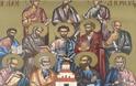 Εορτή της Συνάξεως των Αγίων Δώδεκα Αποστόλων