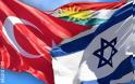 Κάποιοι οραματίζονται συμμαχία μεταξύ Ισραήλ, Τουρκίας & Κούρδων - Φωτογραφία 1