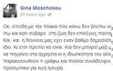 Παντρεύτηκε κρυφά ο Κωνσταντίνος Μπογδάνος! Αυτή είναι η 29χρονη κούκλα σύζυγός του! [photos] - Φωτογραφία 2