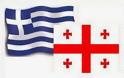 «Η Αργώ γέφυρα  φιλίας Ελλάδας – Γεωργίας»