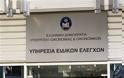 Το ΣΔΟΕ «τσίμπησε» επιχειρηματία στην Πάτρα