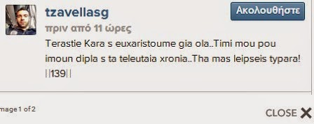 Γιώργος Τζαβέλας: Θα μας λείψεις τυπάρα...Σε ποιον το είπε; - Φωτογραφία 3