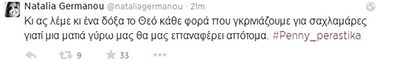 Tο συγκλονιστικό μήνυμα της Γερμανού για την Πένυ Σκάρου - Φωτογραφία 2