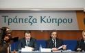 Νέα συνεδρία ΔΣ Τράπεζας Κύπρου
