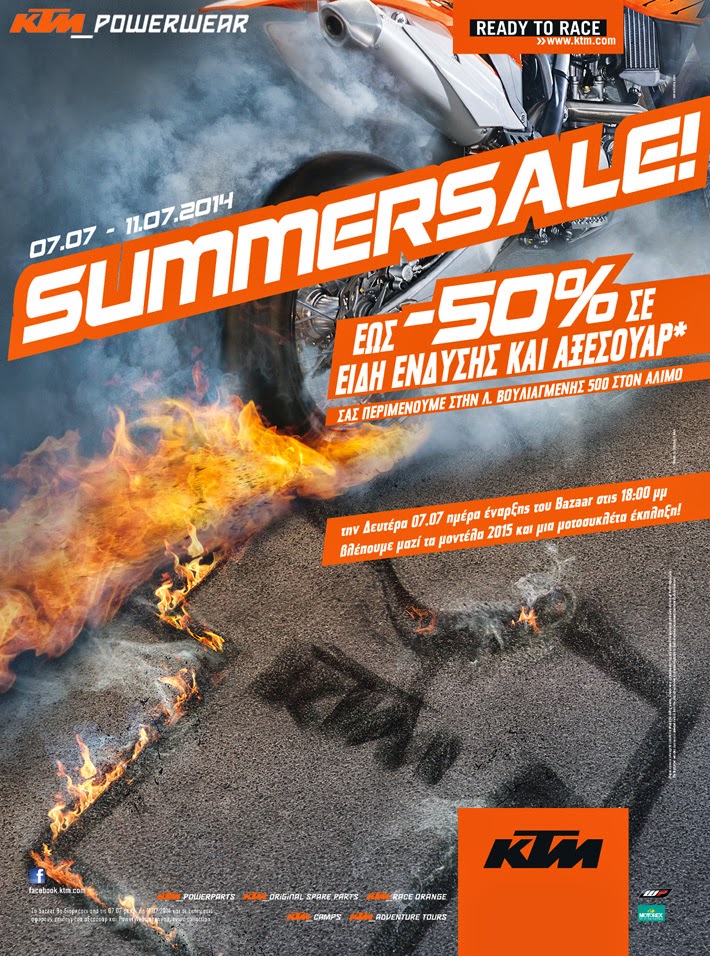 KTM SUMMER SALES ’14 Φέτος πάμε διακοπές με ΚΤΜ!!! - Φωτογραφία 1