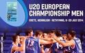 Πανευρωπαϊκό πρωτάθλημα Μπάσκετ Νέων Ανδρών U20