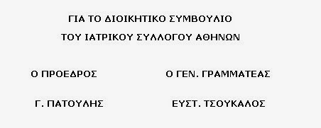 Ο ΙΣΑ ζητά άμεση ενημέρωση σχετικά με τη έκδοση φορολογικού στοιχείου για τα ποσά του clawback και του rebate - Φωτογραφία 2