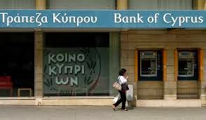 Σε αύξηση μετοχικού κεφαλαίου προχωράει η Τράπεζα Κύπρου - Φωτογραφία 1