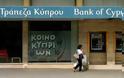 Σε αύξηση μετοχικού κεφαλαίου προχωράει η Τράπεζα Κύπρου