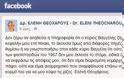 Στα πρόθυρα διπλωματικής κρίσης Αθήνα και Λευκωσία - Φωτογραφία 2