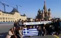 Ελληνισμός Ουκρανίας: Η Αθήνα να αναλάβει τις ευθύνες της - Φωτογραφία 2