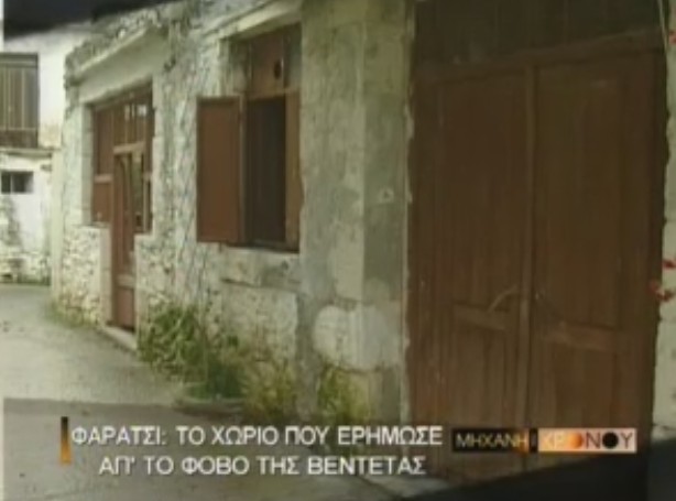 Το χωριό της Κρήτης που ερημώθηκε από πολύνεκρη βεντέτα. Έχουν απομείνει μόνο δύο κάτοικοι [photos] - Φωτογραφία 3