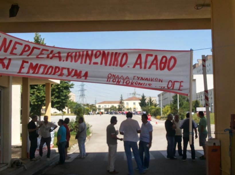 Η συγκέντρωση στην πύλη του ΑΗΣ Καρδιάς – Κάτοικοι του Μαυροδενδρίου και της Ποντοκώμης συμπαρίστανται στον αγώνα των εργαζομένων της ΔΕΗ - Φωτογραφία 6