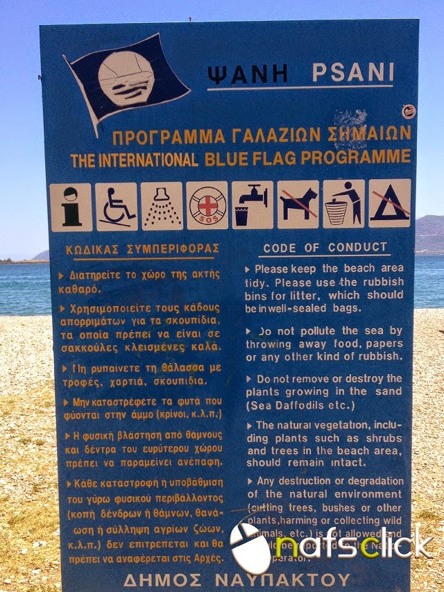 Αιτωλοακαρνανία: Υψώθηκε η Γαλάζια σημαία στην παραλία της Ψανής - Φωτογραφία 2