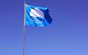 Αιτωλοακαρνανία: Υψώθηκε η Γαλάζια σημαία στην παραλία της Ψανής