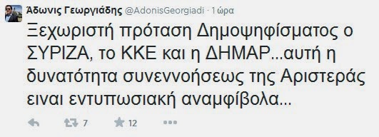 Το καυστικό tweet του Άδωνι για τη... συνεννόηση της Αριστεράς γύρω απ' το Δημοψήφισμα [photo] - Φωτογραφία 2