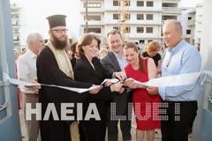 Πύργος: Εγκαινιάστηκε το Συμβουλευτικό Κέντρο Γυναικών Θυμάτων Βίας