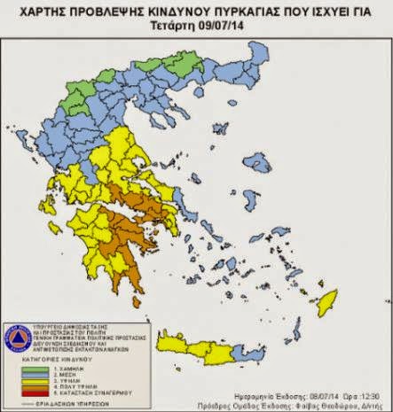 Αιγιάλεια: Υψηλός ο κίνδυνος πυρκαγιάς σήμερα - Στα όρια τα ανατολικά της Αχαϊας - Φωτογραφία 2