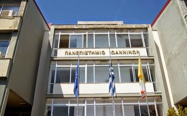 Η Ιατρική Σχολή του Πανεπιστημίου Ιωαννίνων κατατάσσεται στην 1η θέση μεταξύ των Ιατρικών Σχολών των Ελληνικών Πανεπιστημίων! - Φωτογραφία 1