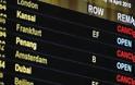 Πρόσθετα μέτρα ασφαλείας στα βρετανικά αεροδρόμια