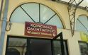 Η προσπάθεια συνεχίζεται: Κοινωνικό Οδοντιατρείο στο Δήμο Τρίπολης