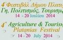 Με τη συνδιοργάνωση της Περιφέρειας Κρήτης το 4ο Φεστιβάλ «Γη, Πολιτισμός, Τουρισμός» στο Δήμο Πλατανιά
