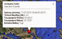 Σεισμός 4,3 Ρίχτερ ανατολικά της Χαλκίδας